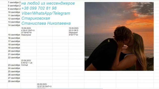 РЫБЫ Гороскоп на Сентябрь 2023 смотреть онлайн