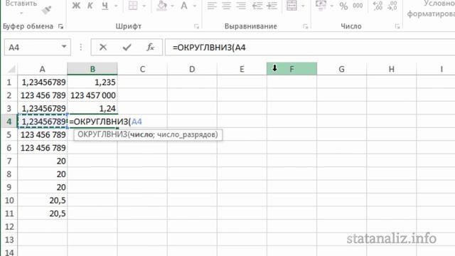 Округление чисел в Excel смотреть онлайн