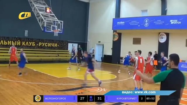 ЧЕМПИОНАТ ОБЛАСТИ ПО БАСКЕТБОЛУ: «ЖЕЛЕЗНОГОРСК» ПРОТИВ «КУРСКВТОРМЕТ» смотреть онлайн