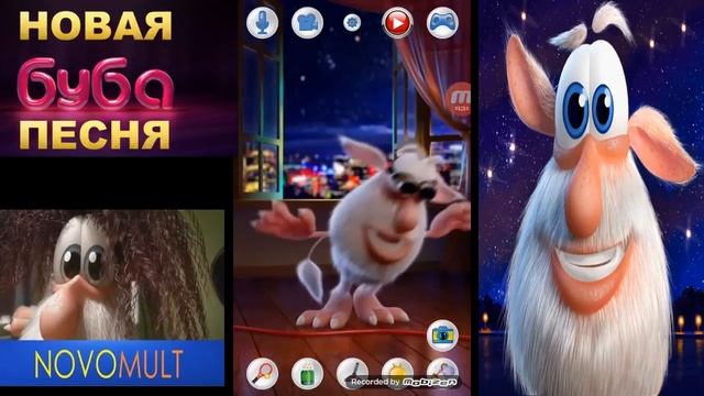 Буба Booba СУПЕР Песенка