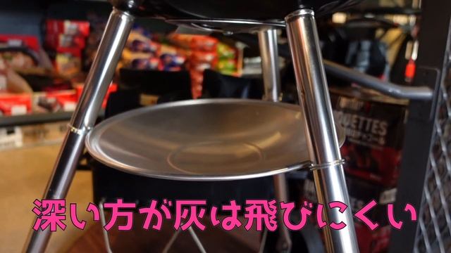 【Weberチャコールグリル】47cm コンパクトケトルとオリジナルケトルの違い смотреть онлайн