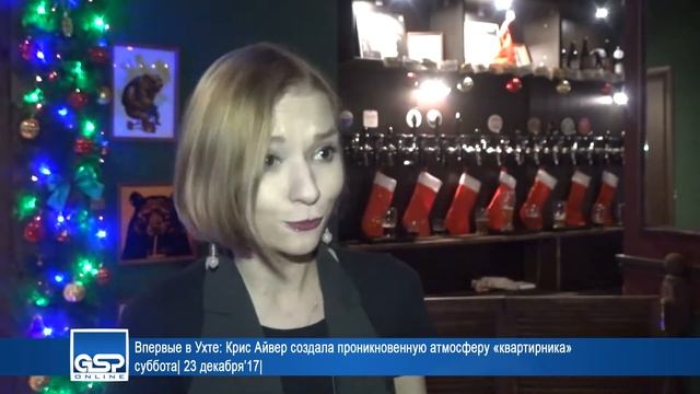 Впервые в Ухте: Крис Аивер создала проникновенную атмосферу «квартирника» | 23 декабря’17 смотреть онлайн