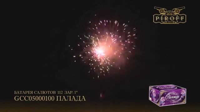 GCC05000100 Батарея салютов  Паллада залпов 112