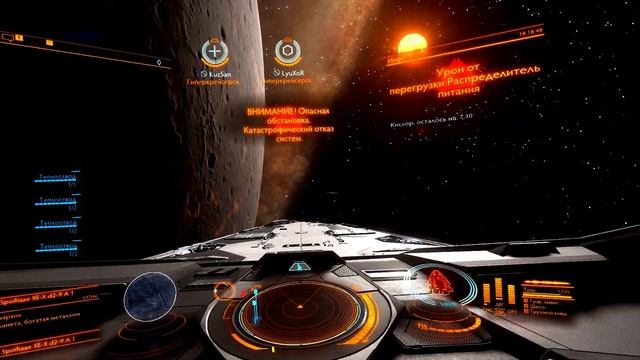 ELITE DANGEROUS: ODYSSEY [ПЕРВАЯ ЭКСПЕДИЦИЯ GXI] смотреть онлайн