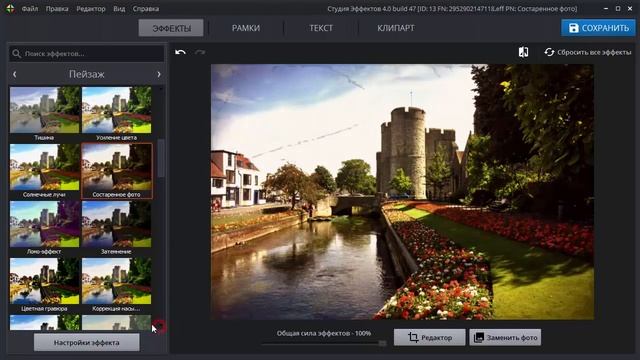 Студия Эффектов как пользоваться ( Студия Эффектов Обзор программы) смотреть онлайн