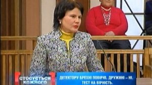 Украинский Семейный Суд-225 серия.18.02.2015г.