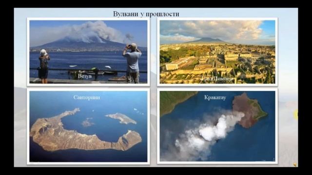ОШ5 – Географија, 13. час: Вулканизам и земљотреси (обрада) смотреть онлайн