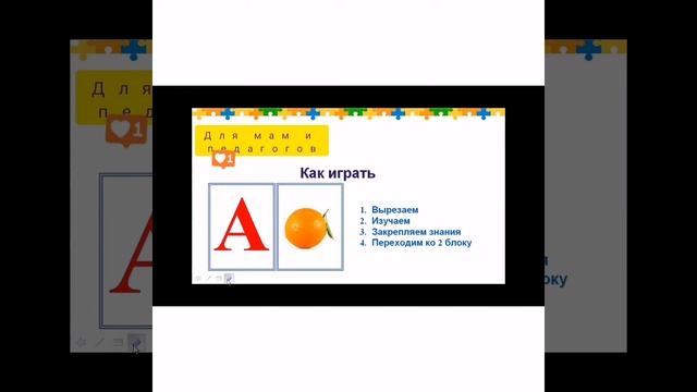 Изучаем буквы и алфавит. Пособие от логопеда Екатерины Катковой смотреть онлайн