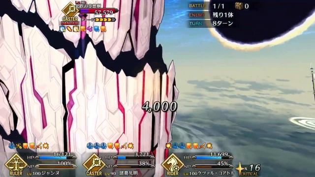 [Fate/Grand Order] Cosmos in the Lostbelt No.2 - Final Boss Battle смотреть онлайн