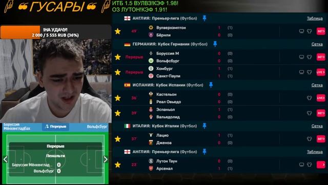 Вулверхемптон Бернли/Боруссия Вольфсбург/Лутон Таун Арсенал/Лацио Дженоа/Стрим по ставкам смотреть онлайн