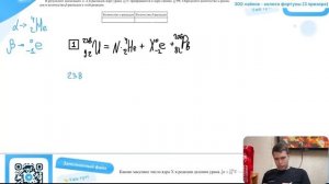 В результате нескольких α- и β-распадов ядро урана 238 92U  превращается в ядро свинца - №27101