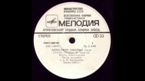 Feliks Krasilovskij / Феликс Красиловский - Осень Любви (funk disco, Russia USSR 1980)