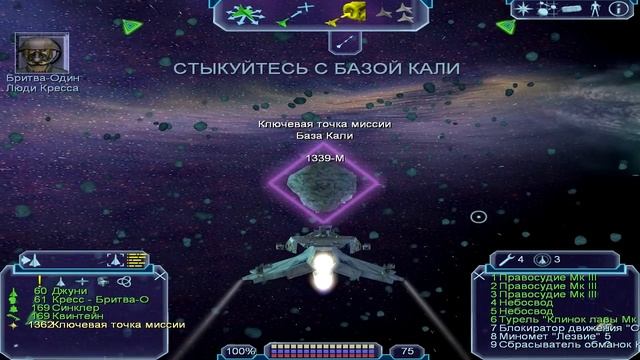 Прохождение Freelancer ч.11 смотреть онлайн