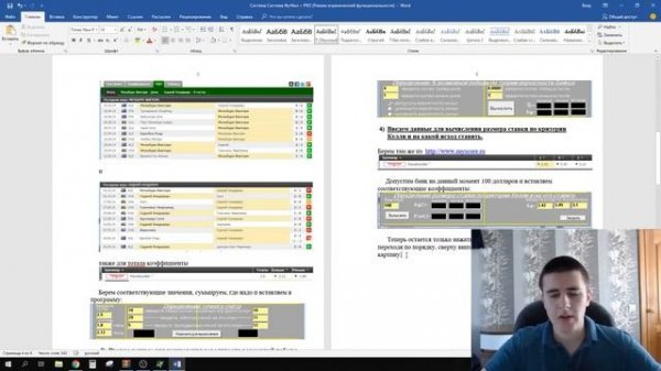 Лучшая программа для ставок на спорт Бесплатно