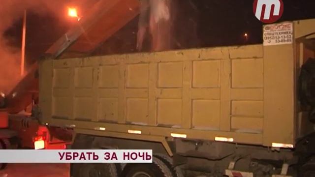 Убрать за ночь смотреть онлайн