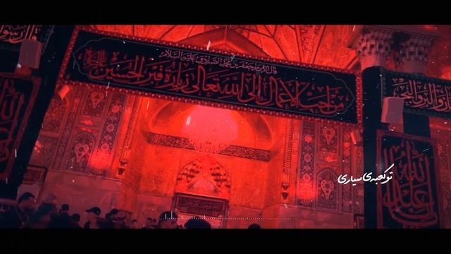 Muhammad Ibrahimi - Tenha Huseyn смотреть онлайн