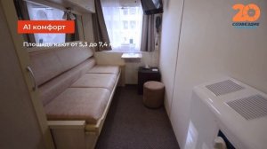 Видеообзор теплохода «Огни большого города»