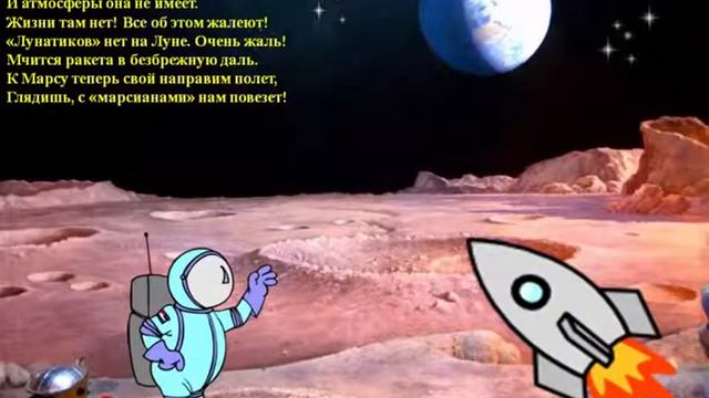 Відео "Подорож по сонячній системі" смотреть онлайн