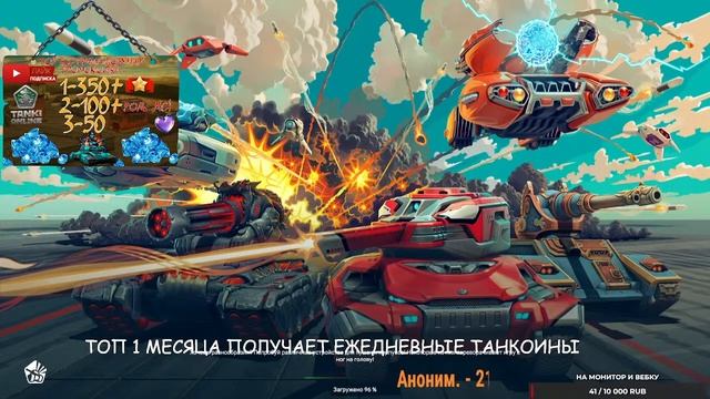 ВЕЧЕРНИЙ СТРИМ. КАЧАЮ АККАУНТ ДО ЛЕГЕНДЫ) ТАНКИ ОНЛАЙН СТРИИИИИИИИИИИИМ смотреть онлайн
