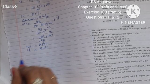 Class 8| Profit and Loss| Chapter - 10|RS Aggarwal| Exercise-10 B| Questions 11 & 12| Part-5 смотреть онлайн