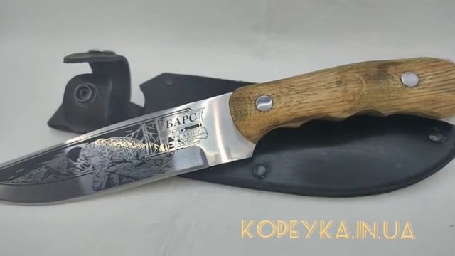 Нож Кизляр "Барс" смотреть онлайн