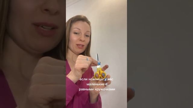 Методика работы с ножницами смотреть онлайн