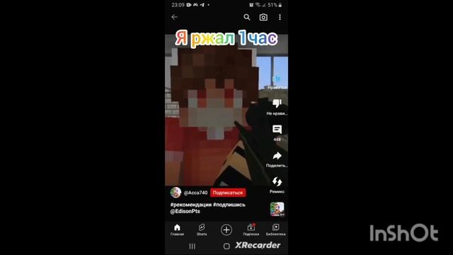 я на писал што (я ржал 1 час)🤣 смотреть онлайн