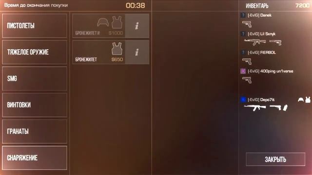 ТИМСПИК EVELONG🏆 | STANDOFF 2 смотреть онлайн