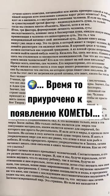 🌍 Комета