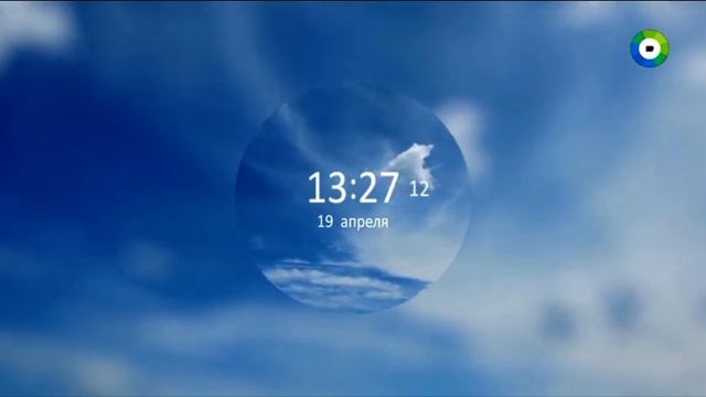 Мир (+4) во время профилактики (19.04.2021) смотреть онлайн