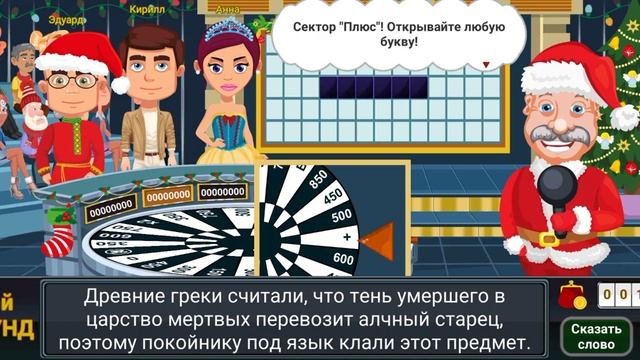 ПОПАЛ В ПОЛЕ ЧУДЕС И ВЫИГРАЛ АЙФОН 15? Игра поле чудес смотреть онлайн