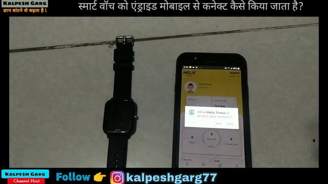 smart watch mobile se kaise connect karen ll how to connect android mobile to smart watch смотреть онлайн