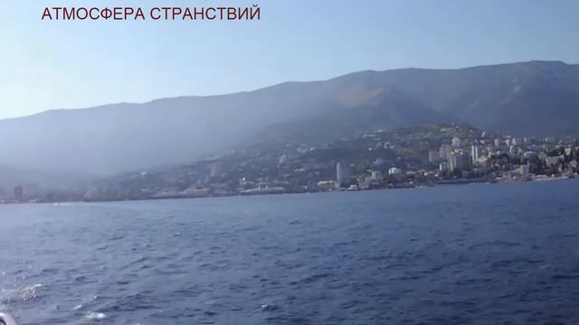 Вид на Ялту с моря смотреть онлайн
