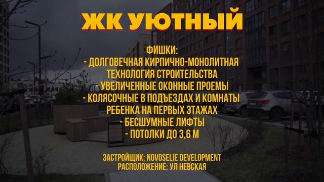 За что его так любят? Одни минусы и проблемы! Обзор локации Новоселье 2024 смотреть онлайн