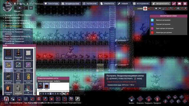 В ПОИСКАХ ВОДЫ/Oxygen Not Included #8 смотреть онлайн