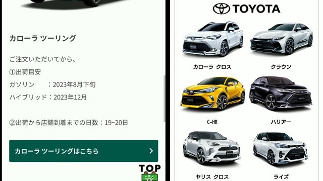 【トヨタ】2023年5月の最新納期！半導体の供給が改善で短縮！？新型プリウスが◯ヶ月で納車！特に新型シエンタ、新型クラウンが早い！ смотреть онлайн