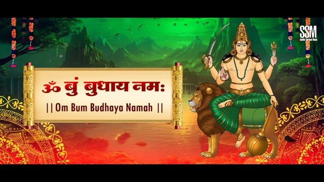 घर और परिवार में आएगी सुख और शांति - ये मंत्र दिलाएगा व्यापार और नौकरी में सफलता | Budh Graha Mantr смотреть онлайн