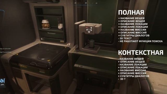 Русификатор Star Citizen | Простая установка | 4.0.1 смотреть онлайн