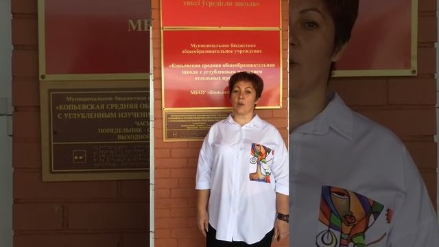 Копьёвская СОШ- Сушкова Виктория смотреть онлайн