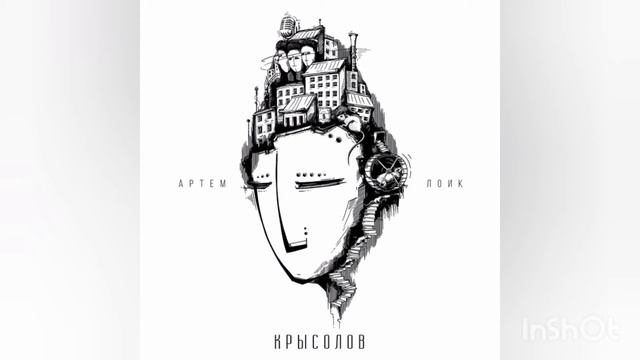 Как я ПОЗНАКОМИЛСЯ с Артёмом Лоиком / Артём Лоик \ Подкаст