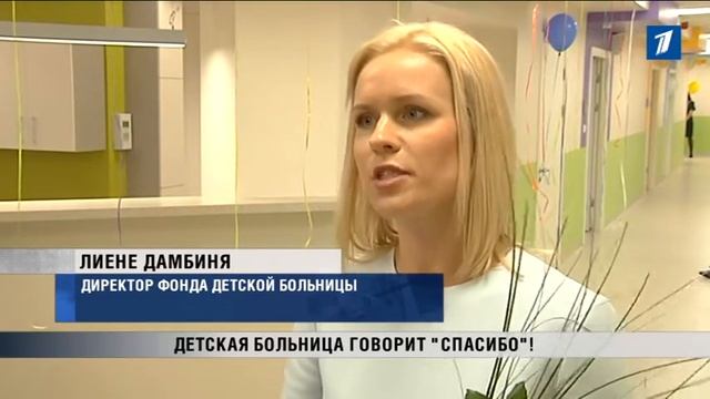 ПБК: Благотворительная акция «Солнечные дни» смотреть онлайн