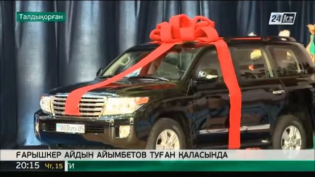 Ғарышкер Айдын Айымбетов туған қаласына табан тіреді смотреть онлайн