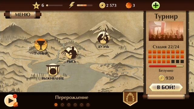 ПОСЛЕДНИЙ ИЗ ТЕЛОХРАНИТЕЛЕЙ РЫСИ | Shadow Fight 2 original смотреть онлайн