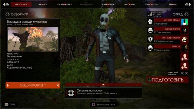 Killing floor 2 (первый час игры) смотреть онлайн