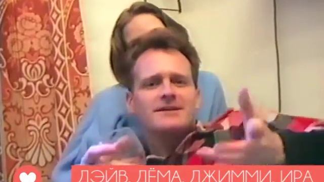 ДЭЙВ, ДЁМА, ДЖИММИ, ИРА 1992 ГОД