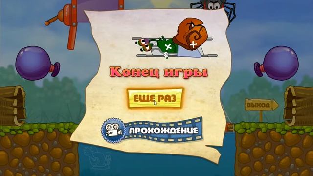Flash игра Улитка Боб 2 часть Snail Bob 2 смотреть онлайн