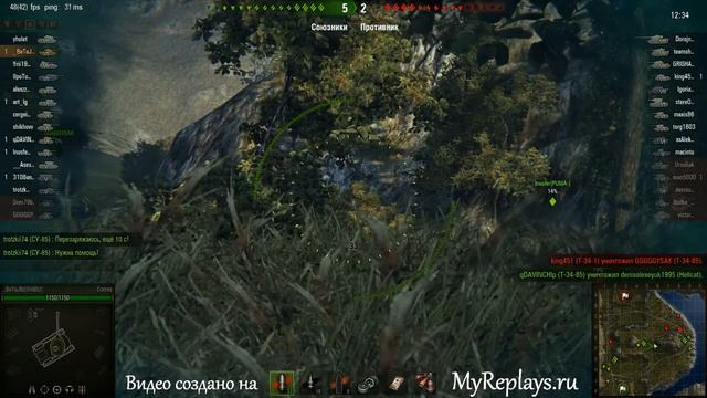 WOT: Утёс - Comet