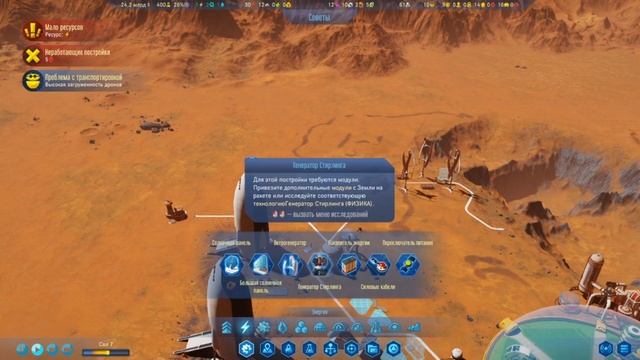К заселению готовы! / Surviving Mars #1 смотреть онлайн