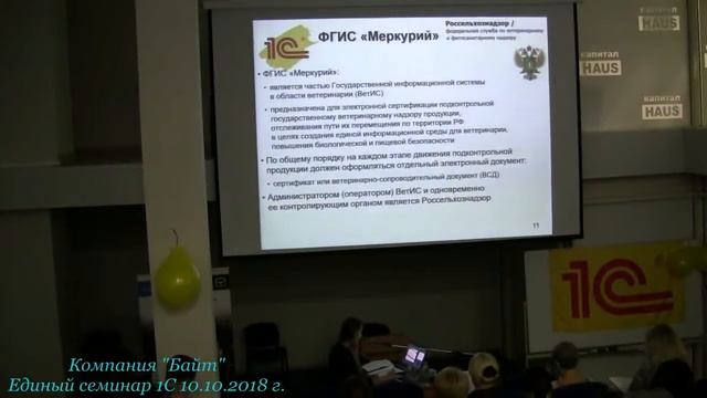 На что обратить внимание бухгалтеру при передаче информации в современные госинформсистемы смотреть онлайн
