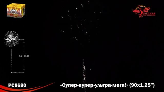 РС8680 смотреть онлайн